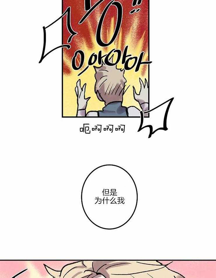 《欢乐的肖像》第51话 心跳加速 第15页