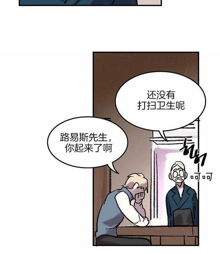 《欢乐的肖像》第51话 心跳加速 第19页
