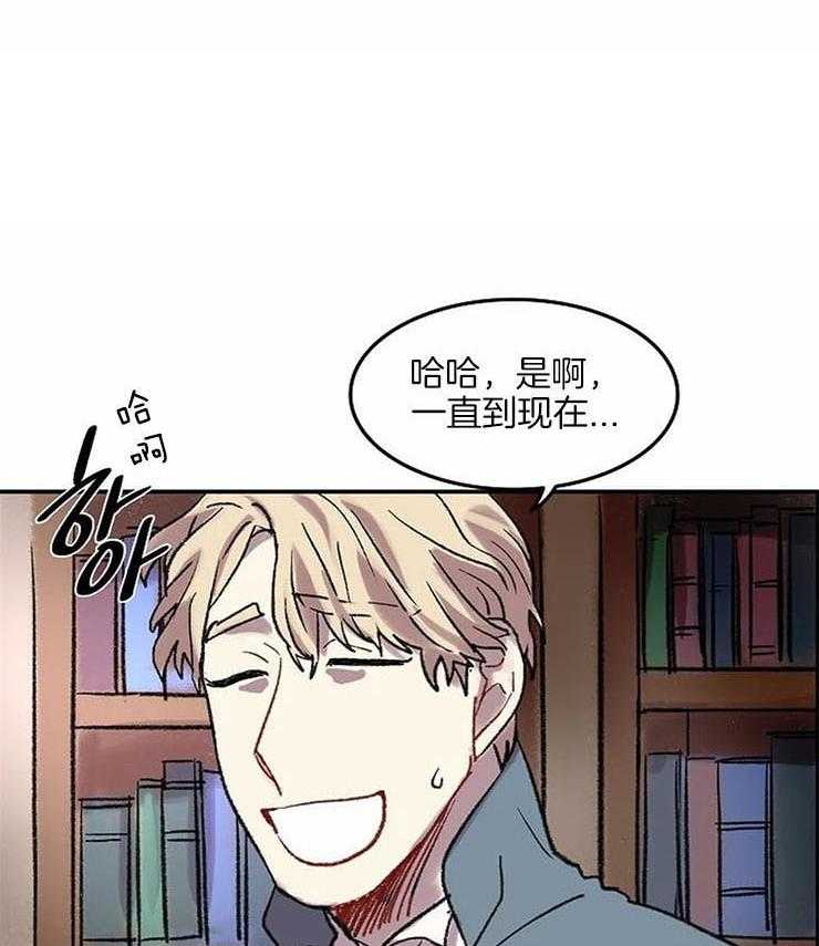《欢乐的肖像》第51话 心跳加速 第20页