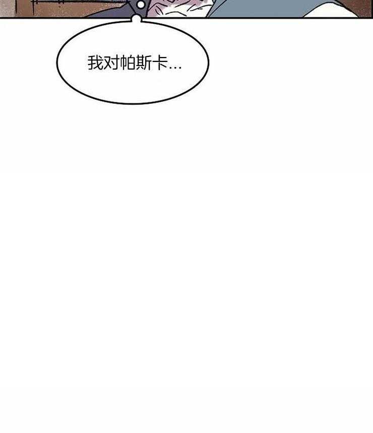 《欢乐的肖像》第51话 心跳加速 第21页