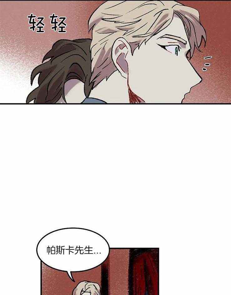 《欢乐的肖像》第51话 心跳加速 第2页