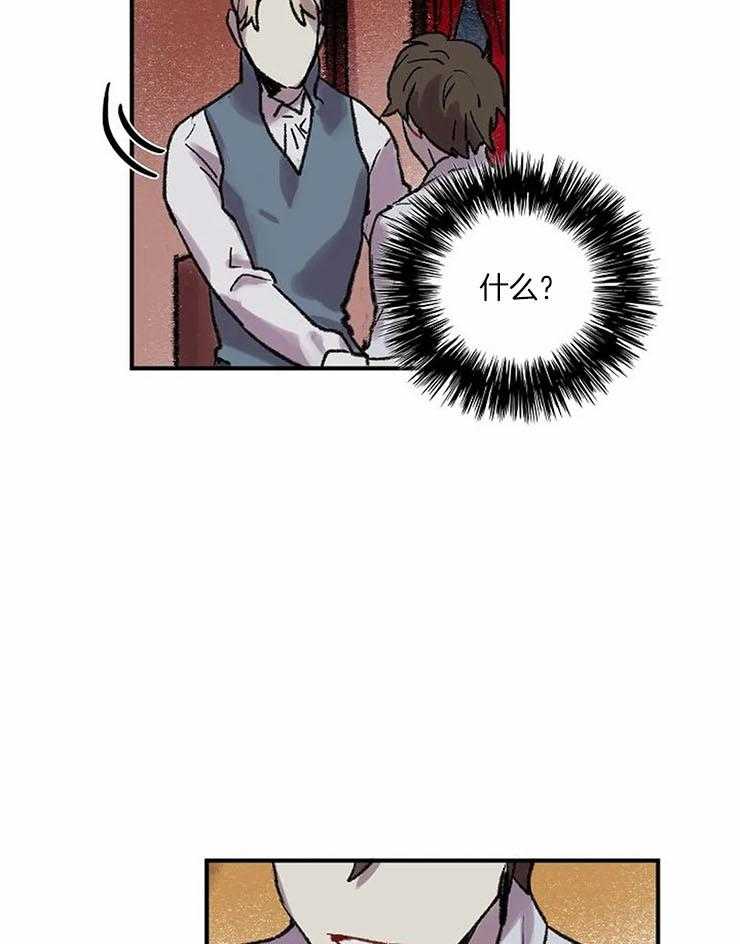 《欢乐的肖像》第51话 心跳加速 第3页