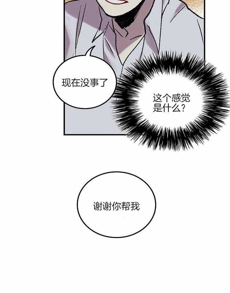 《欢乐的肖像》第51话 心跳加速 第4页