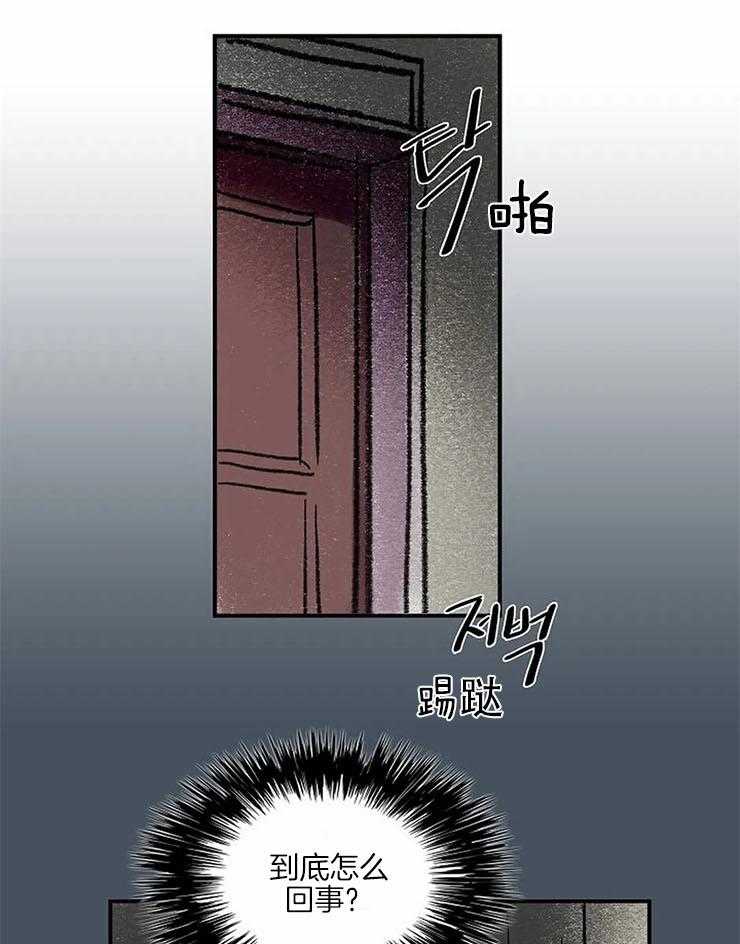 《欢乐的肖像》第51话 心跳加速 第5页