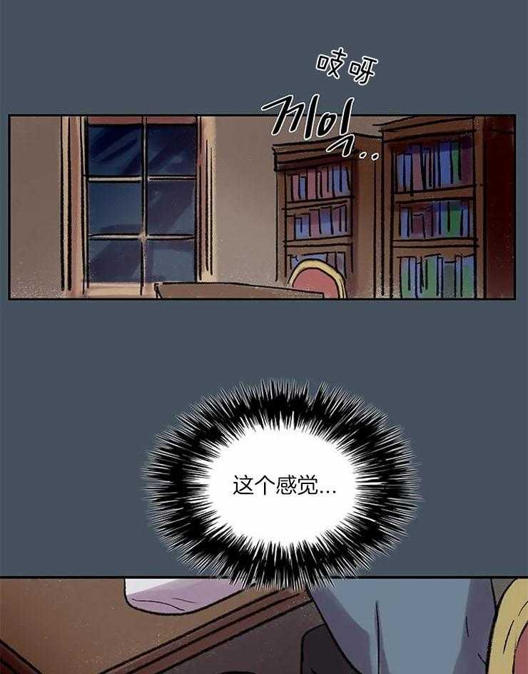 《欢乐的肖像》第51话 心跳加速 第7页