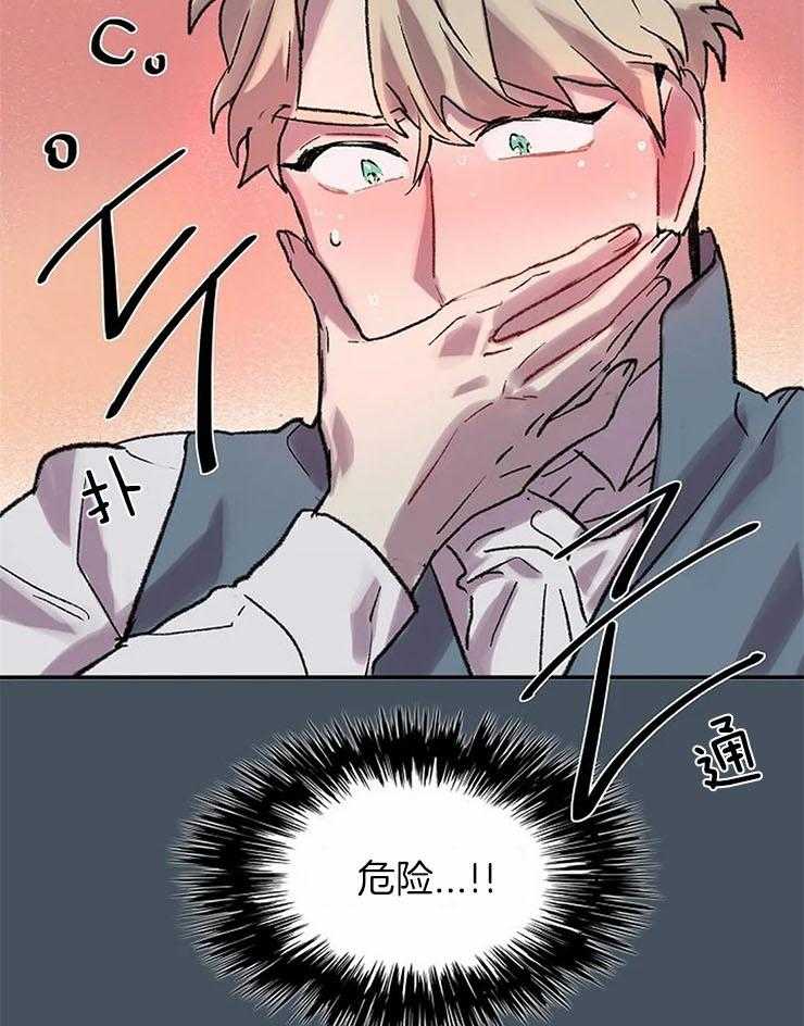 《欢乐的肖像》第51话 心跳加速 第9页