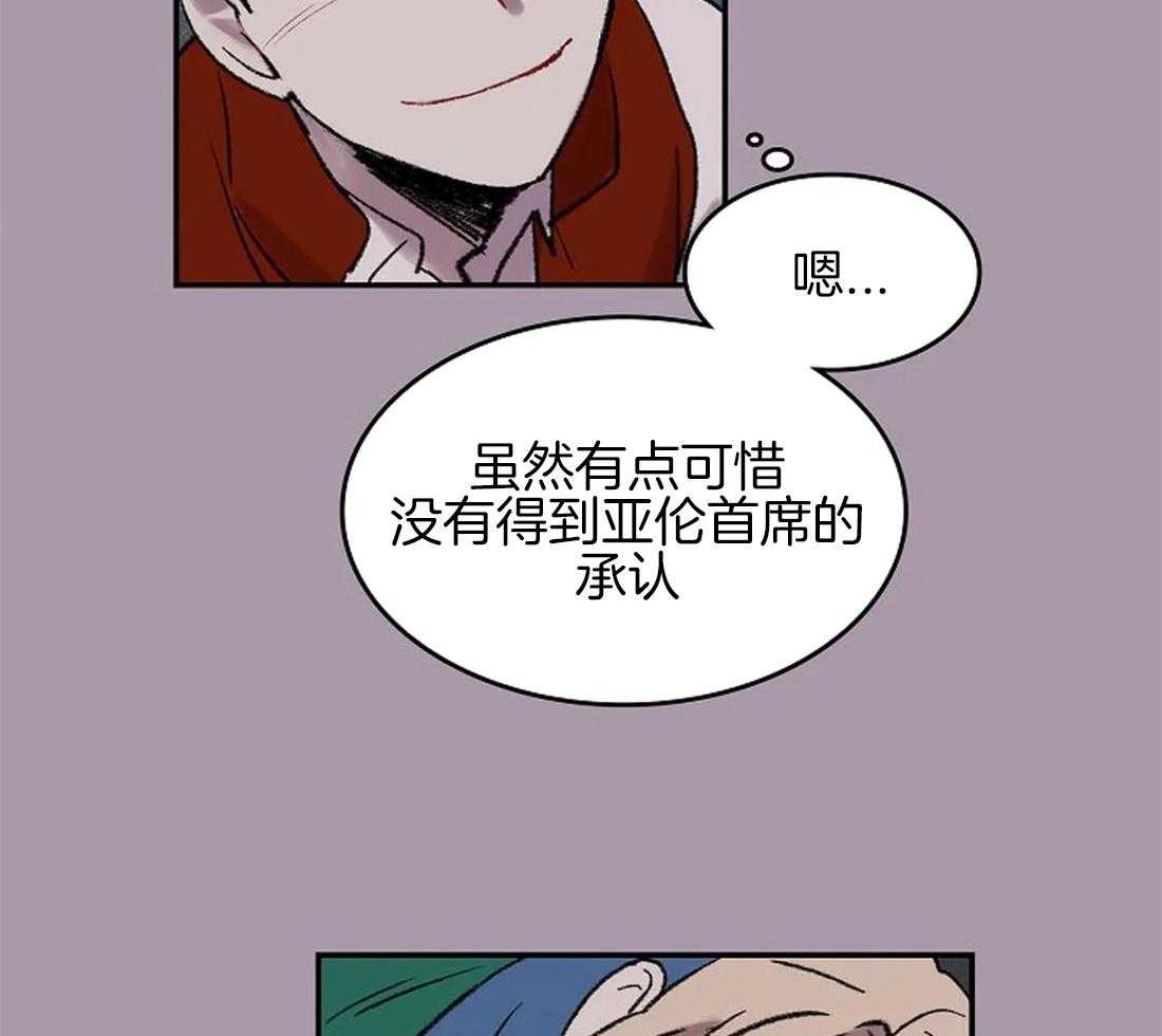 《欢乐的肖像》第48话 女仆的回信 第10页