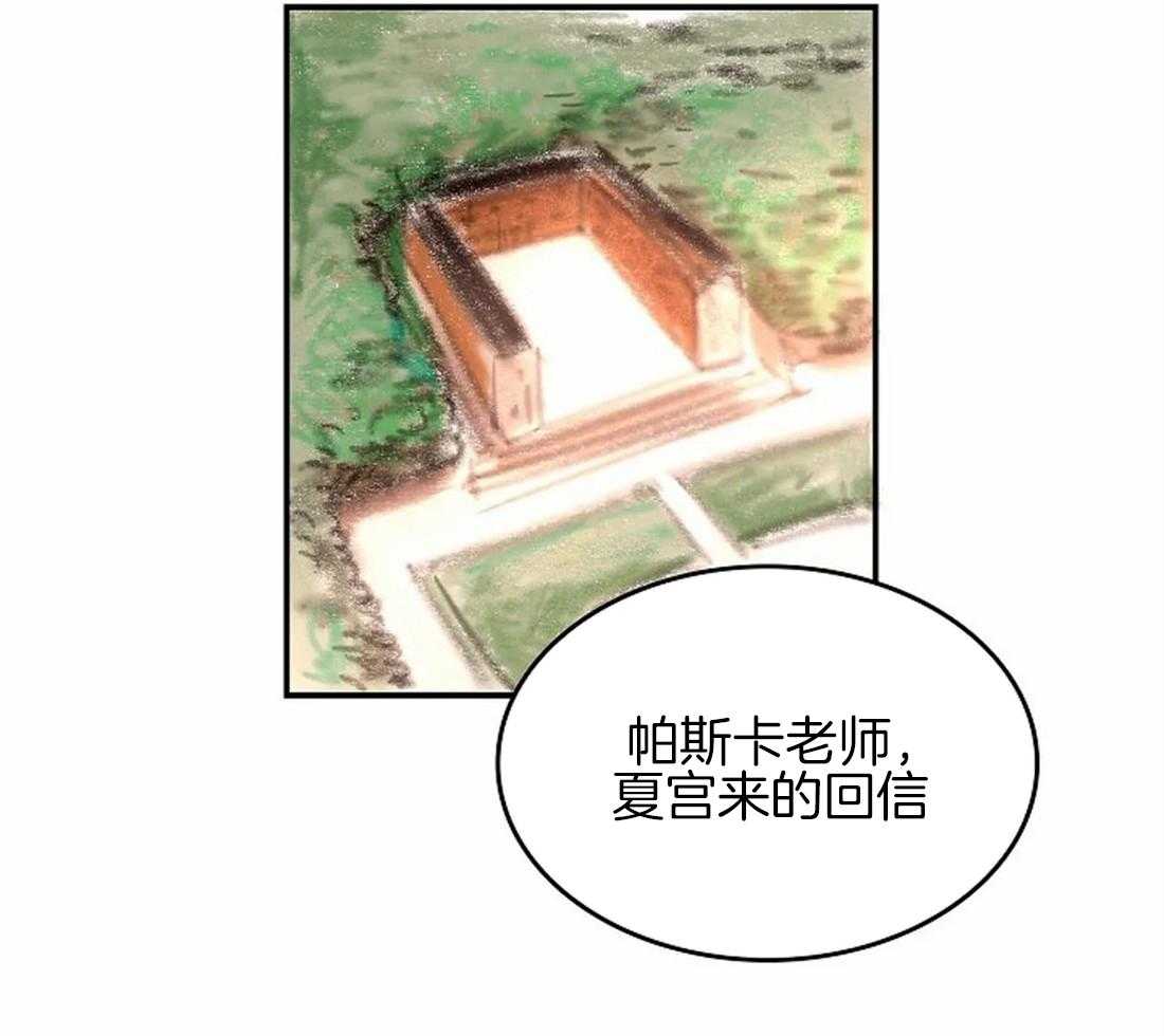 《欢乐的肖像》第48话 女仆的回信 第17页