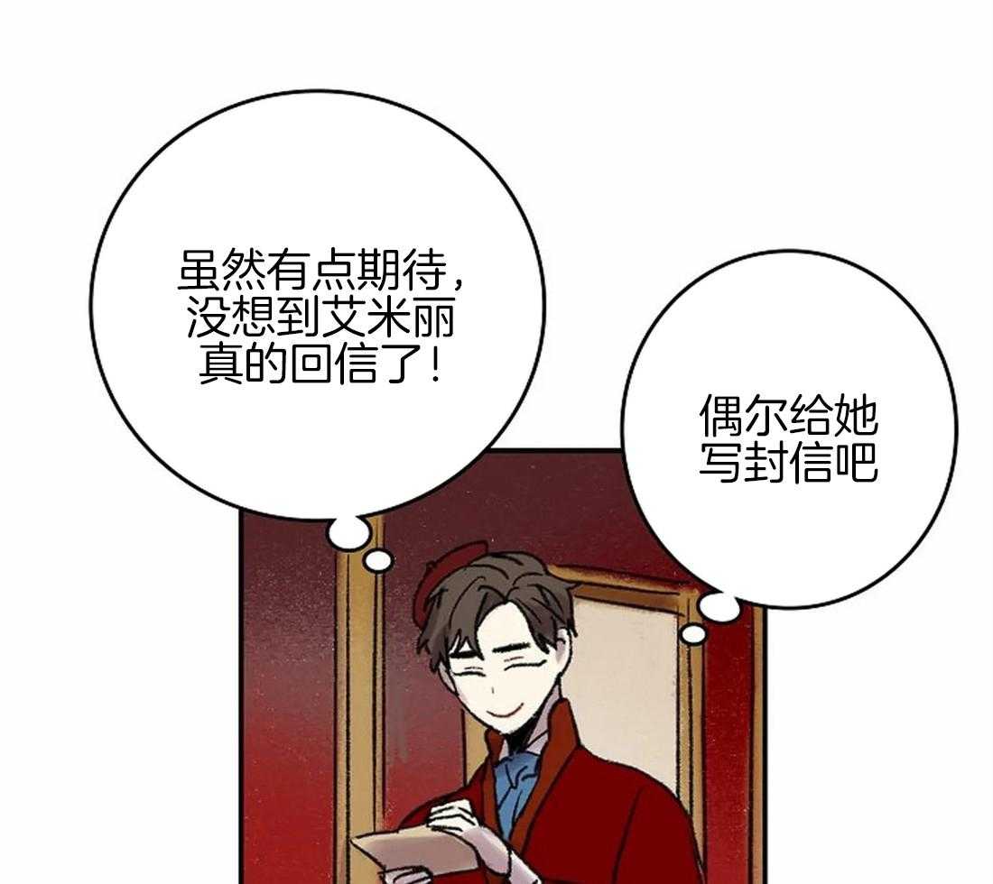 《欢乐的肖像》第48话 女仆的回信 第19页