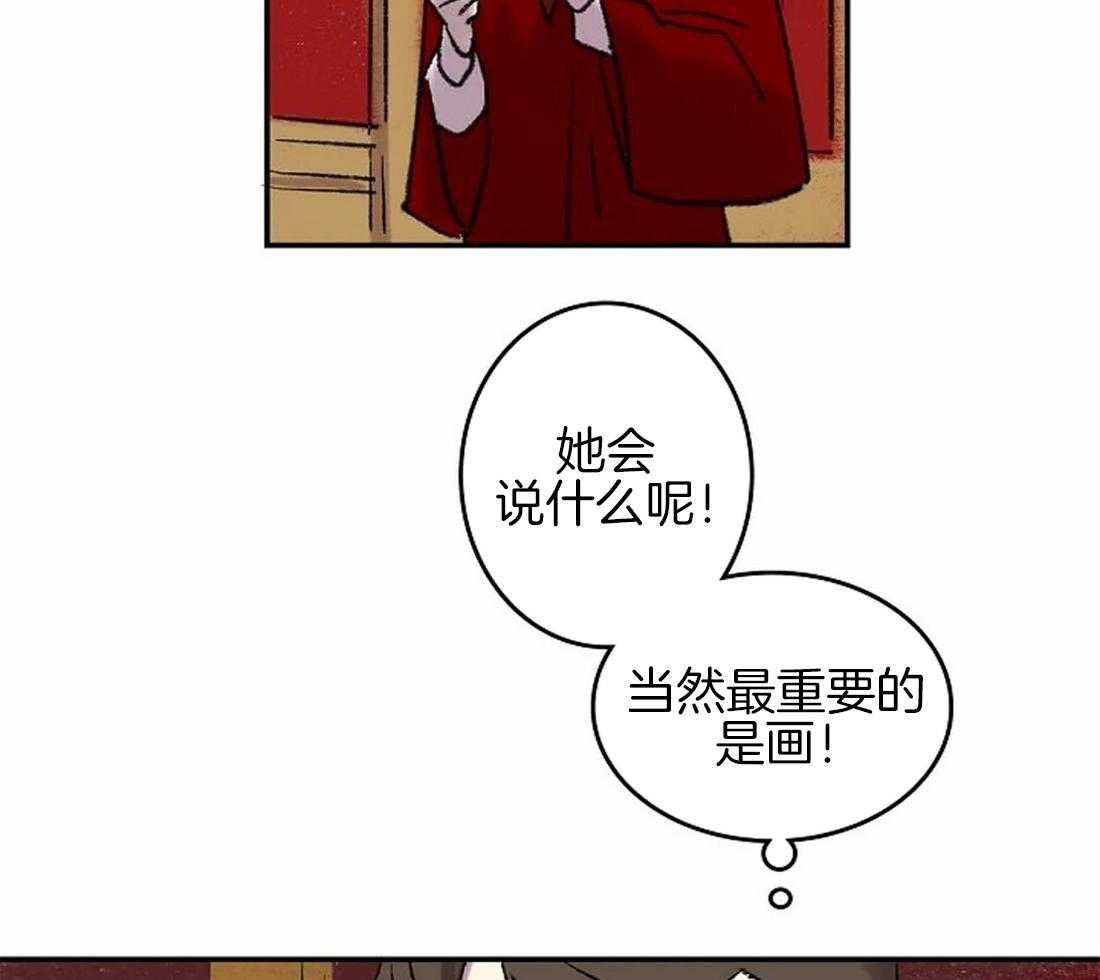 《欢乐的肖像》第48话 女仆的回信 第20页