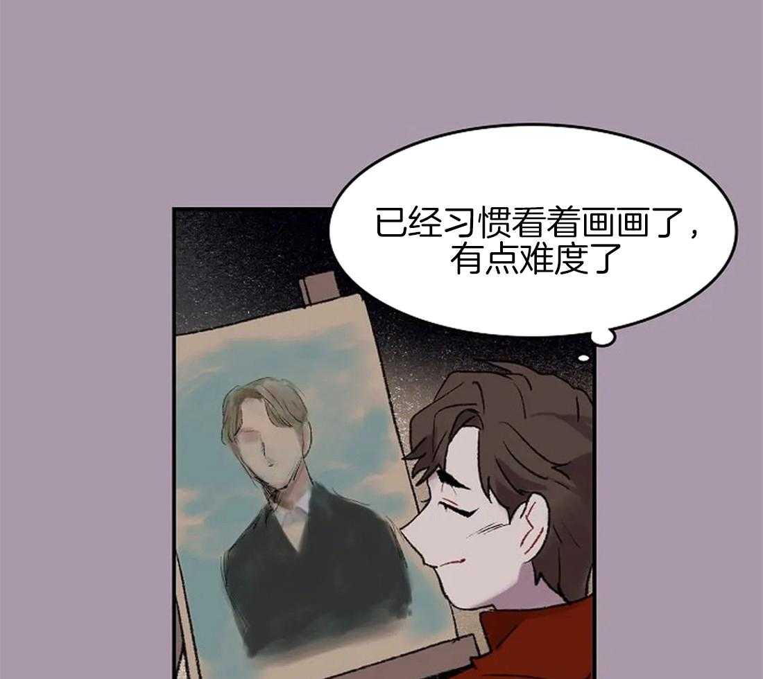 《欢乐的肖像》第48话 女仆的回信 第3页