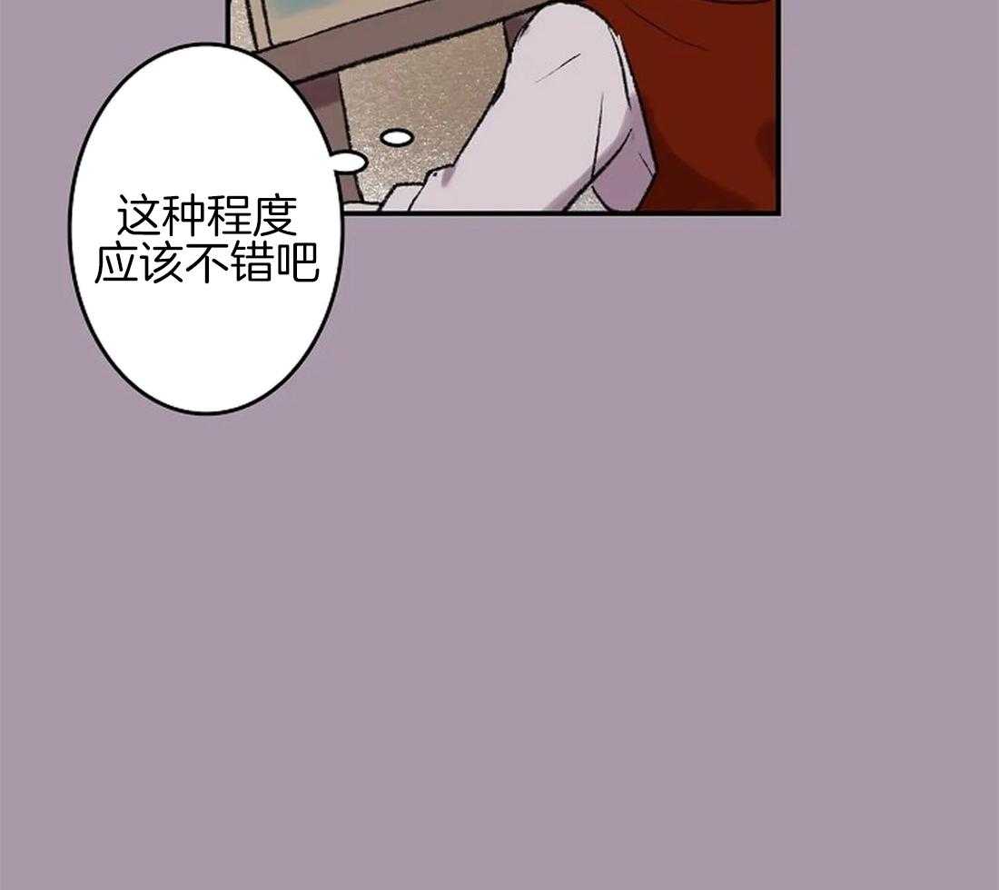 《欢乐的肖像》第48话 女仆的回信 第4页