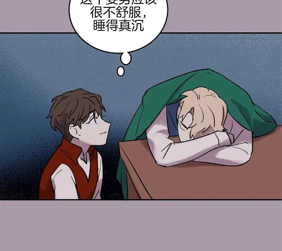 《欢乐的肖像》第48话 女仆的回信 第8页