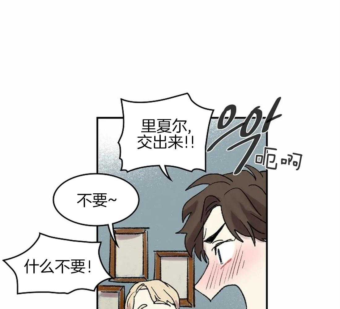 《欢乐的肖像》第47话 自像画 第11页