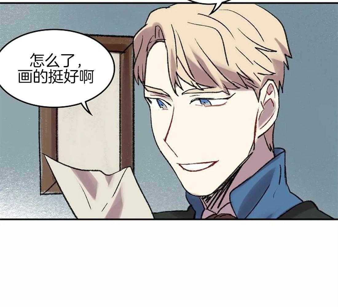 《欢乐的肖像》第47话 自像画 第13页