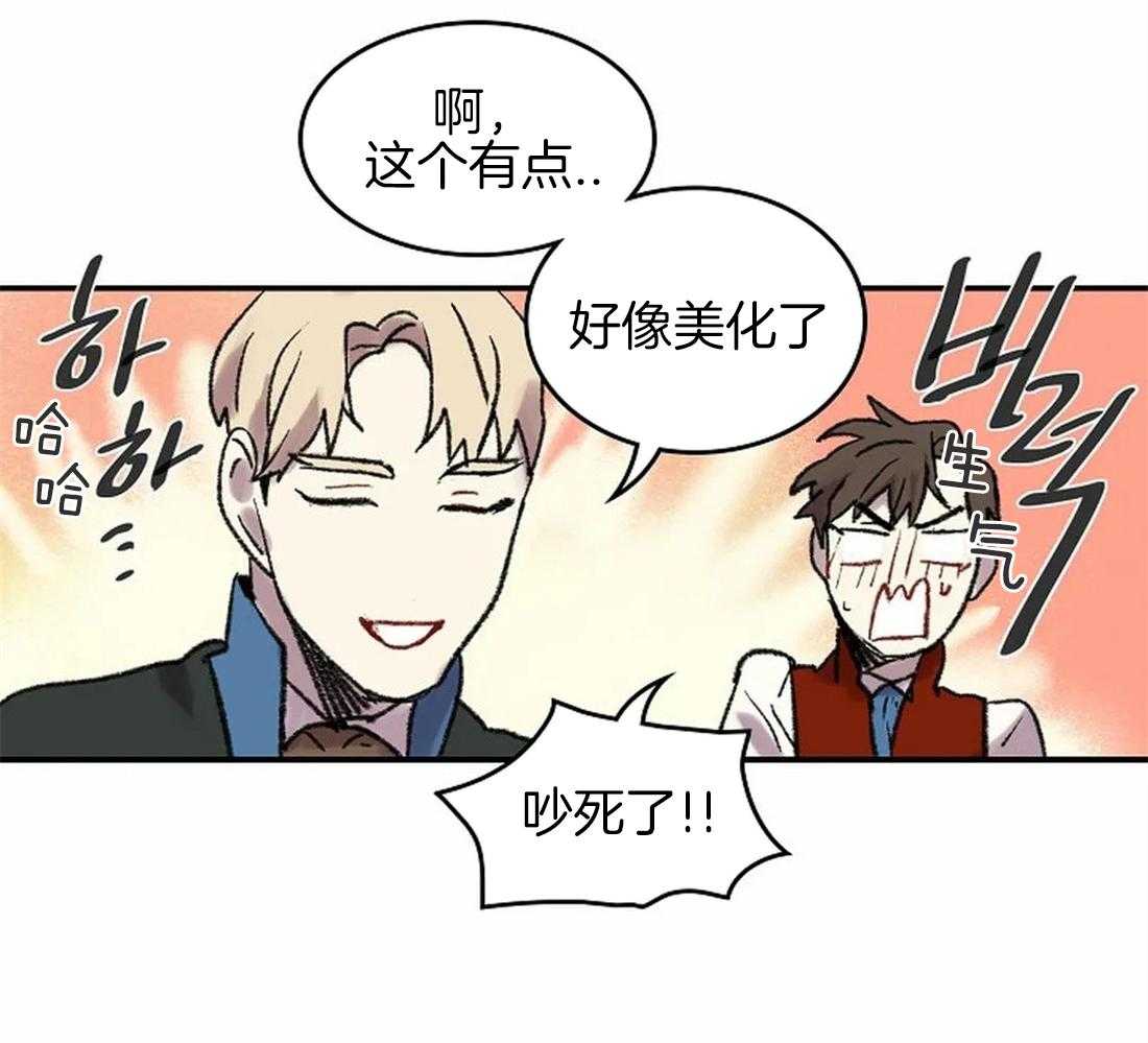 《欢乐的肖像》第47话 自像画 第14页