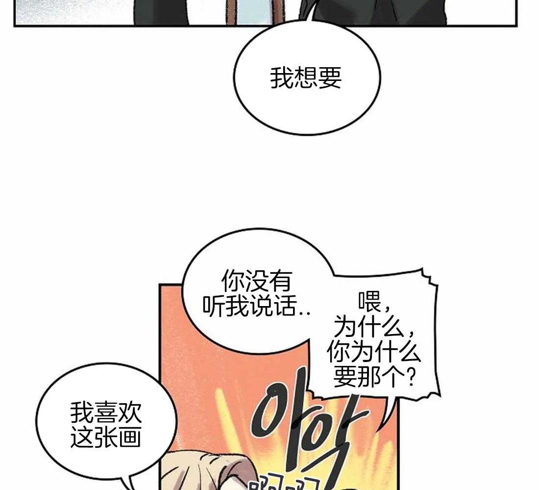 《欢乐的肖像》第47话 自像画 第16页