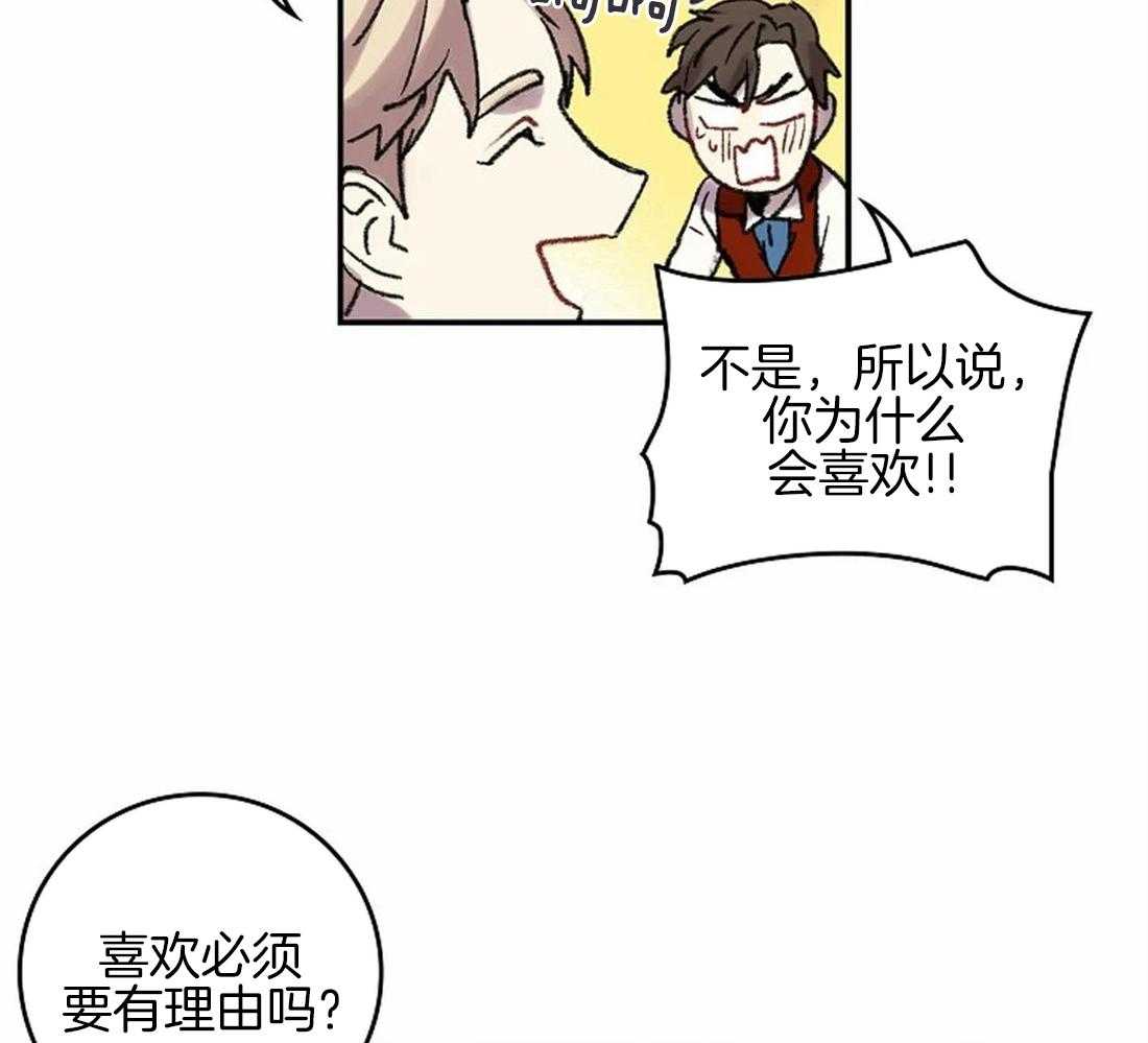 《欢乐的肖像》第47话 自像画 第17页