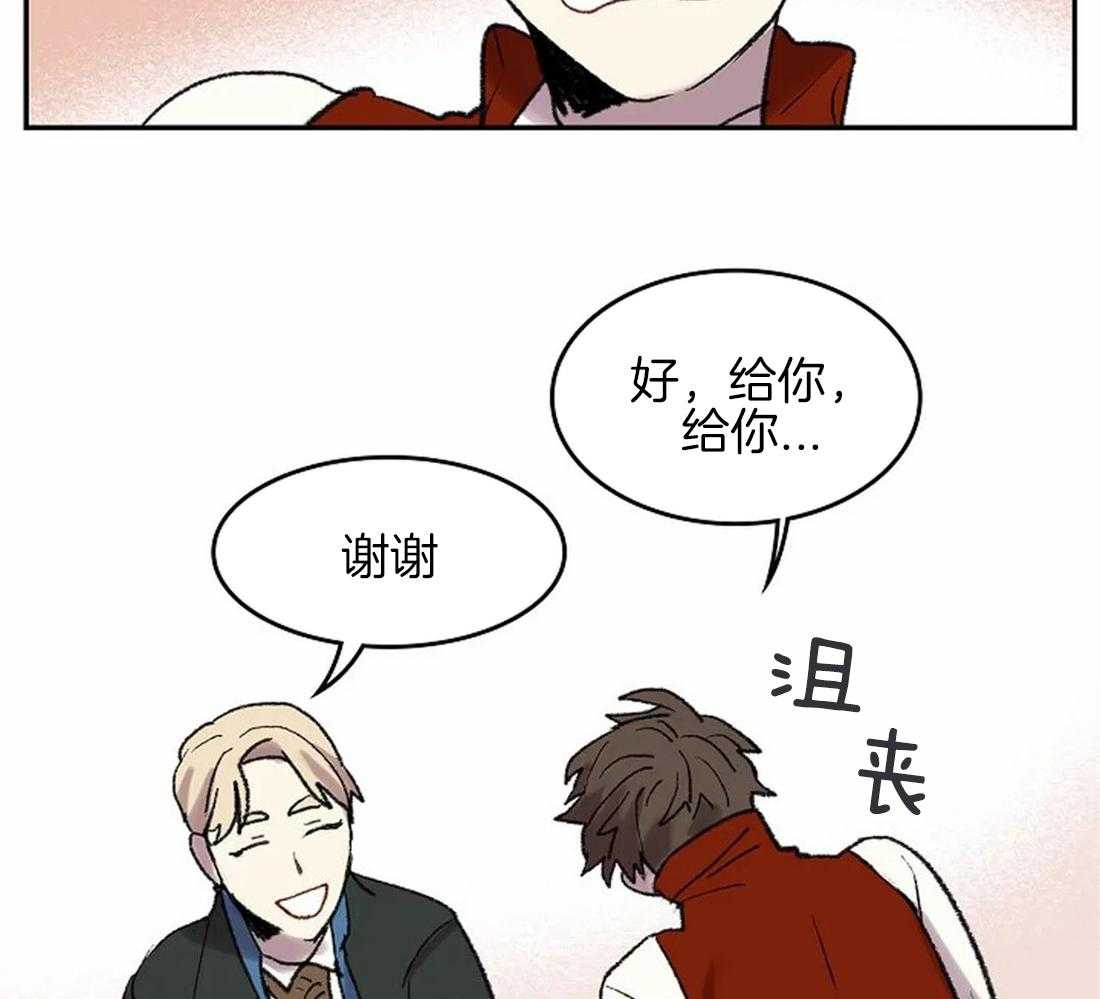 《欢乐的肖像》第47话 自像画 第20页