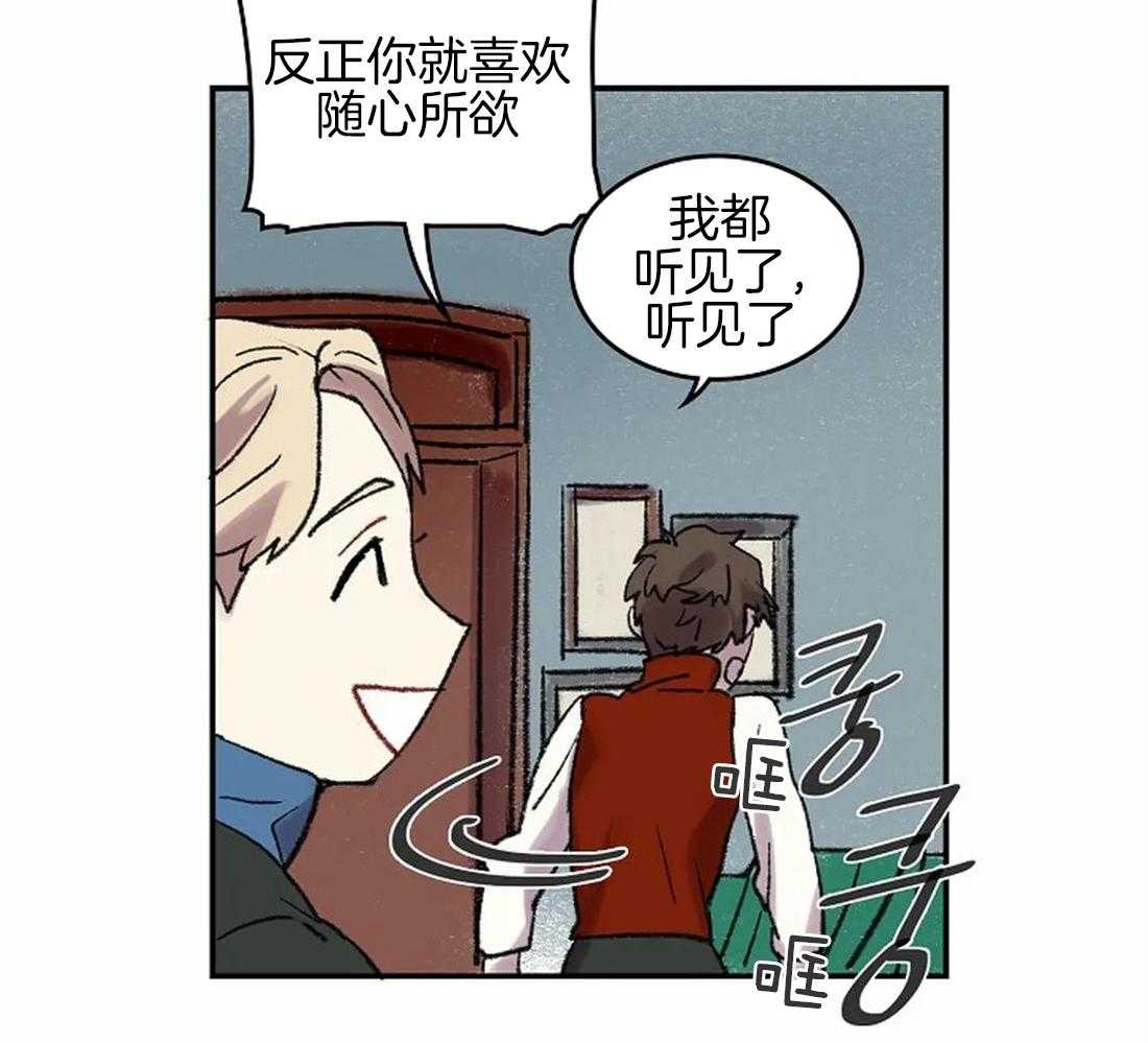 《欢乐的肖像》第47话 自像画 第22页