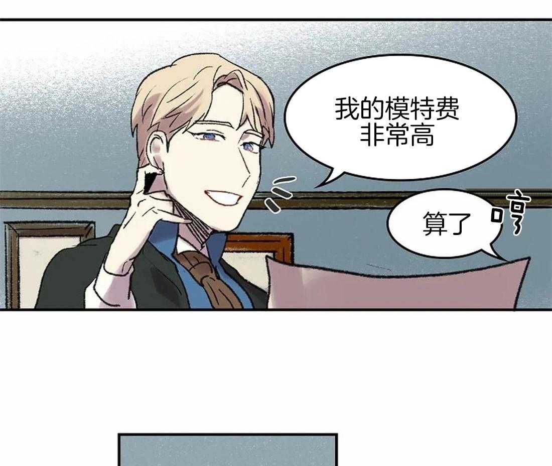 《欢乐的肖像》第47话 自像画 第3页