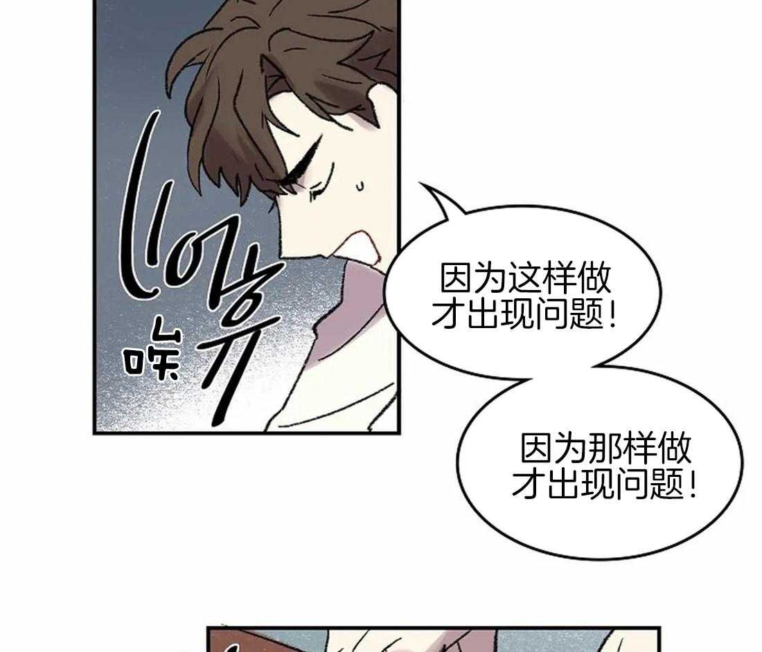 《欢乐的肖像》第46话 消失的优点 第11页