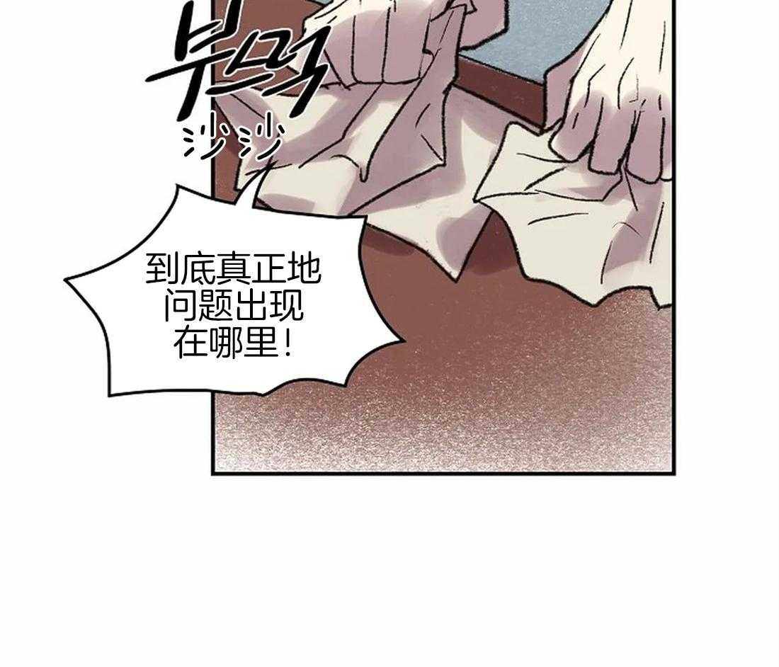 《欢乐的肖像》第46话 消失的优点 第12页