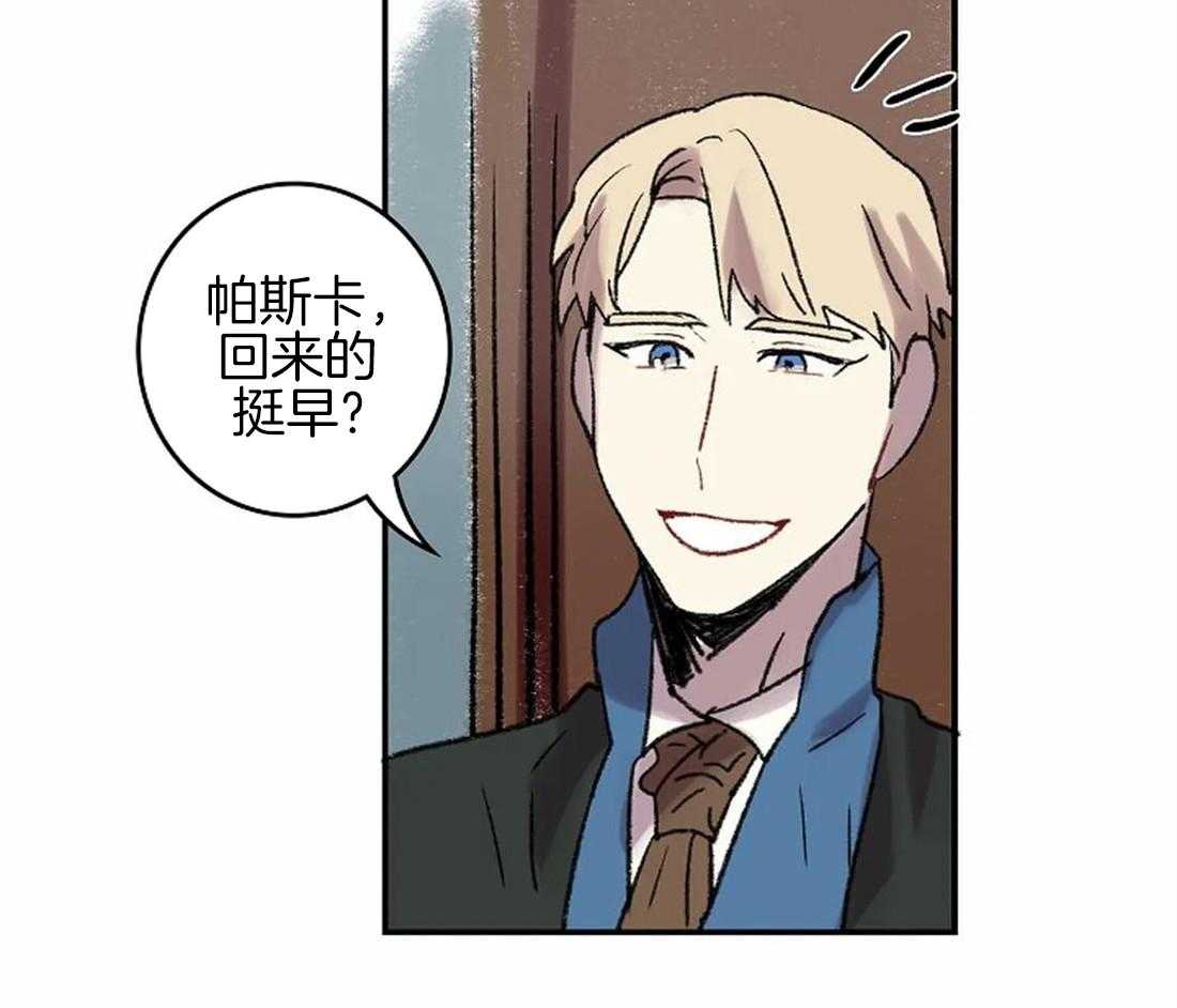 《欢乐的肖像》第46话 消失的优点 第17页
