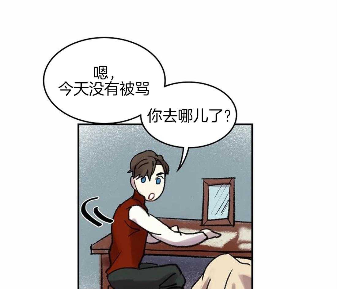 《欢乐的肖像》第46话 消失的优点 第18页