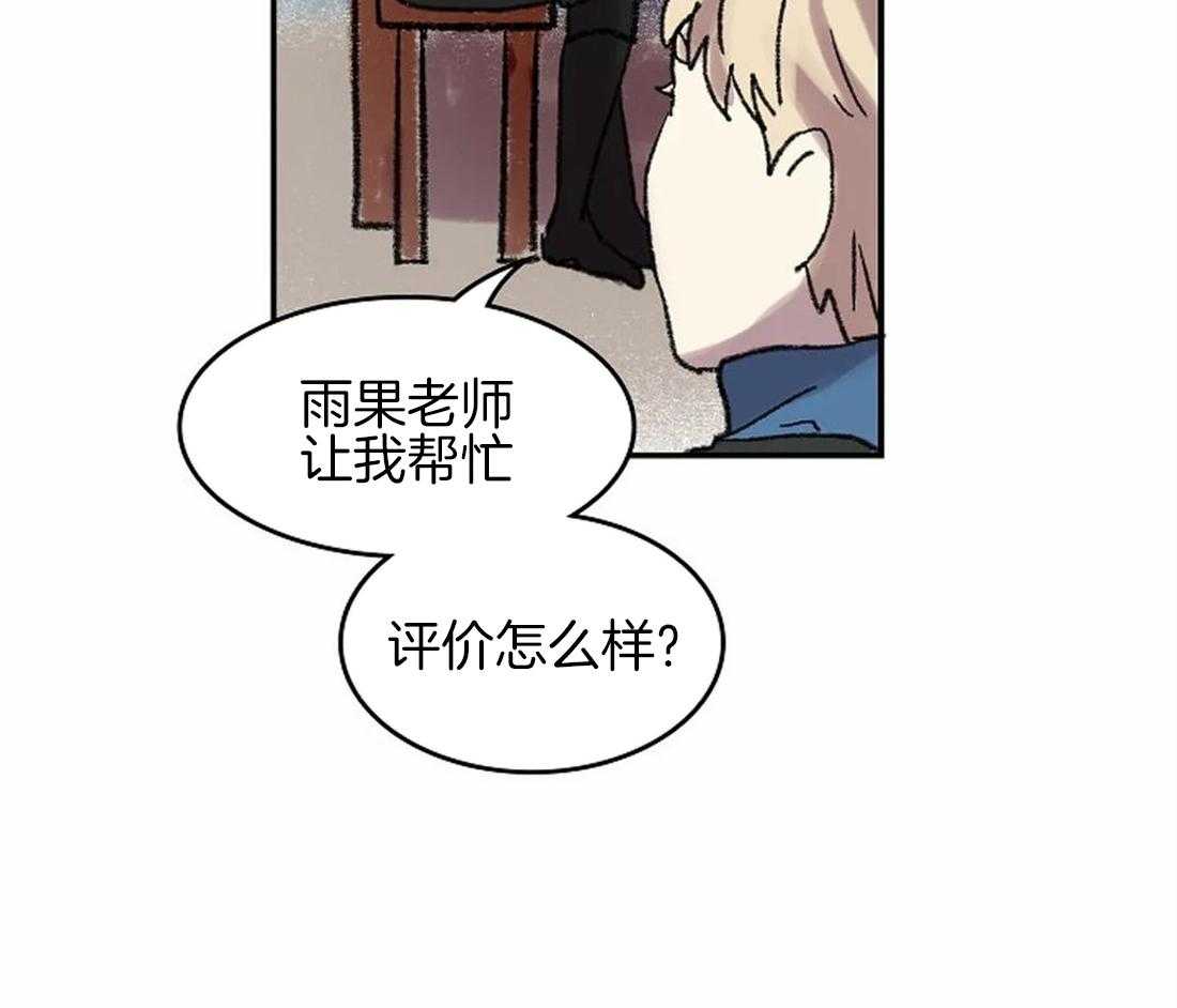 《欢乐的肖像》第46话 消失的优点 第19页