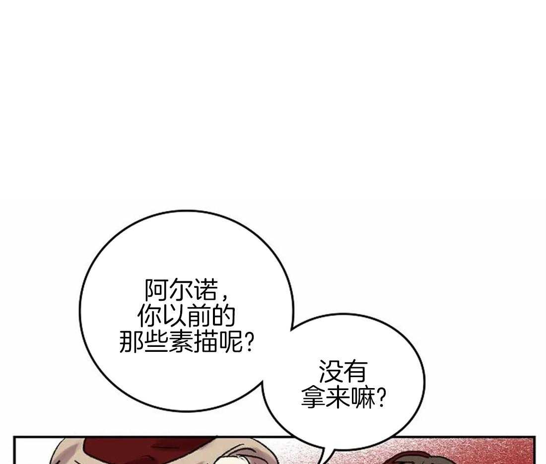 《欢乐的肖像》第46话 消失的优点 第1页
