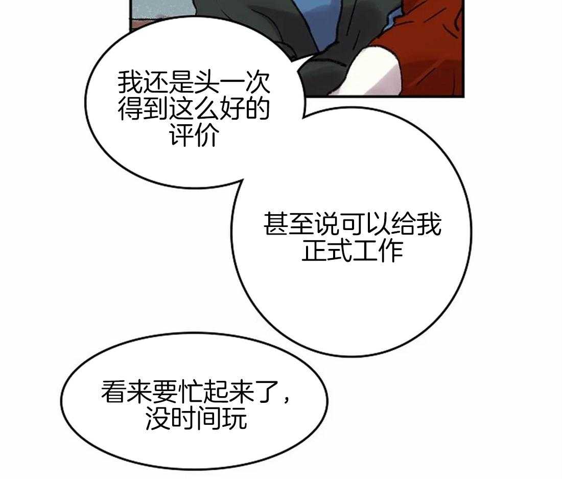 《欢乐的肖像》第46话 消失的优点 第22页