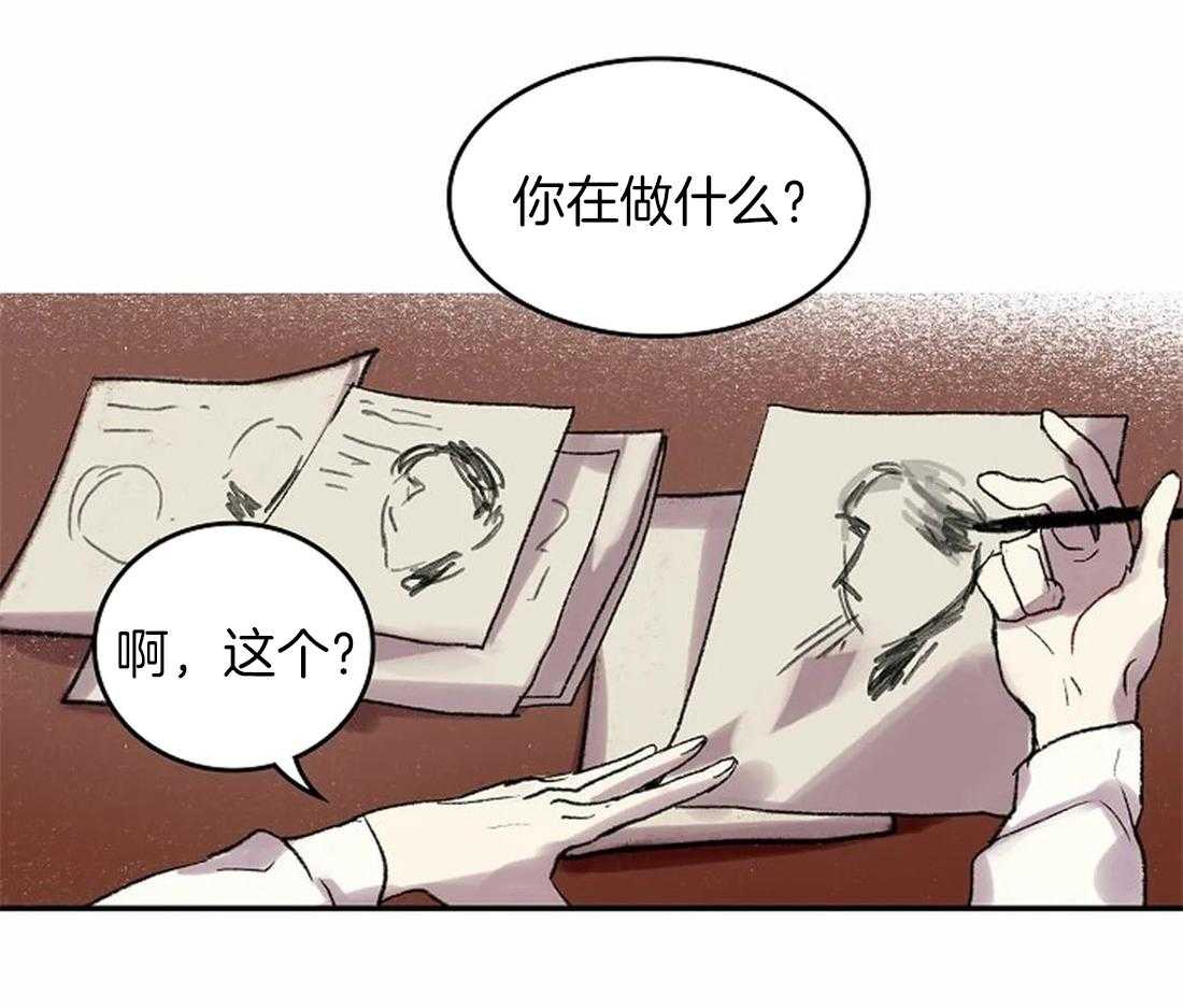 《欢乐的肖像》第46话 消失的优点 第23页