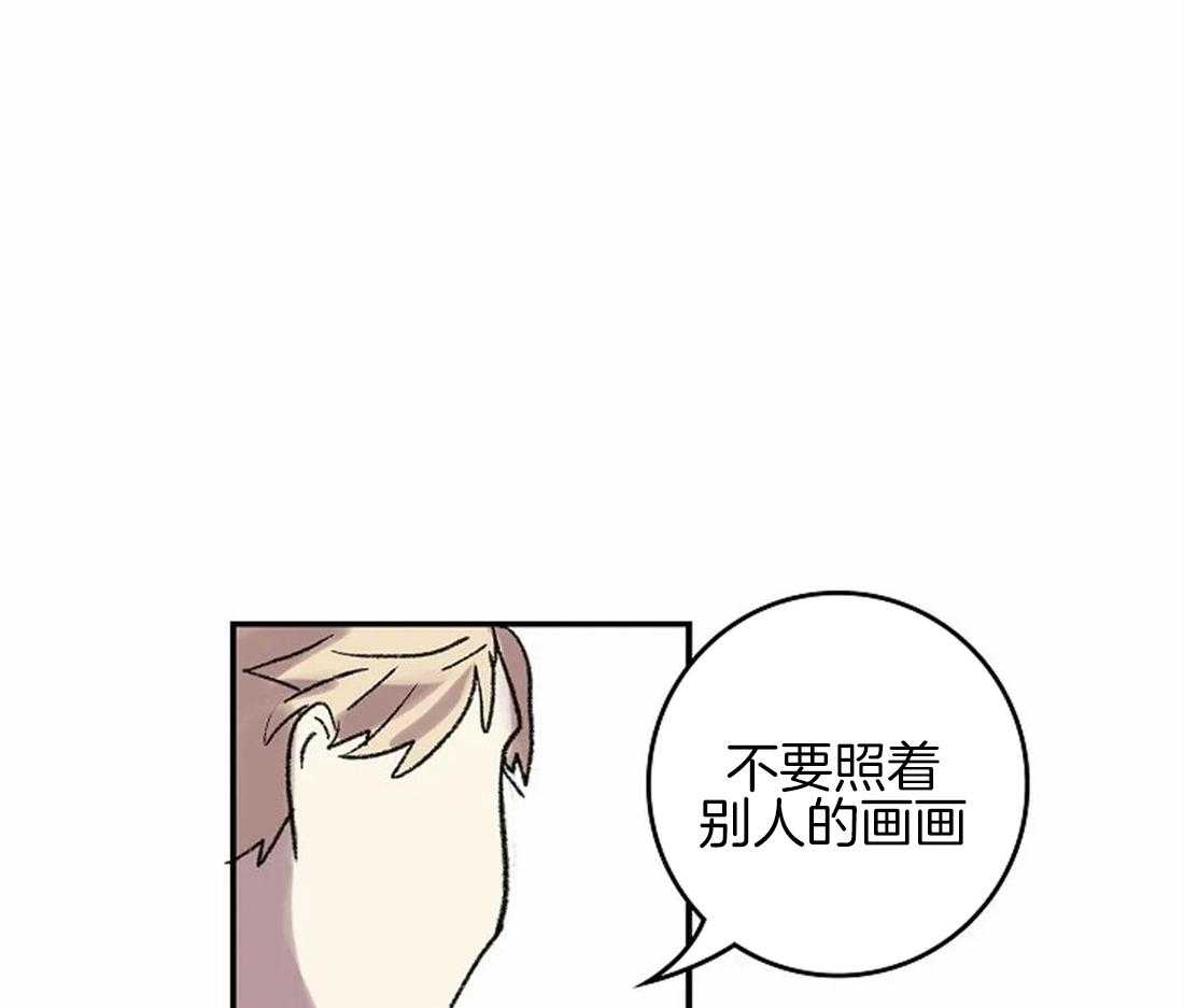 《欢乐的肖像》第46话 消失的优点 第25页