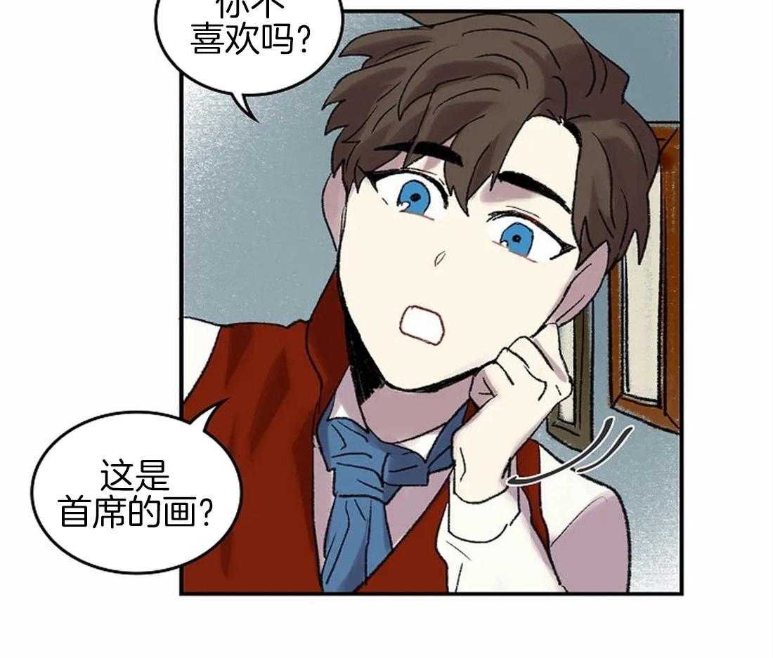 《欢乐的肖像》第46话 消失的优点 第27页