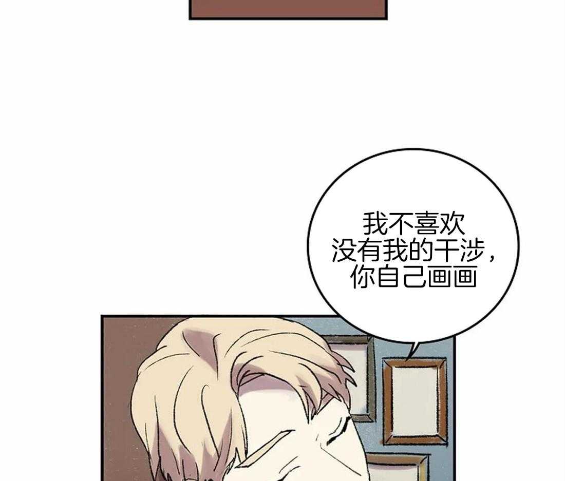 《欢乐的肖像》第46话 消失的优点 第29页