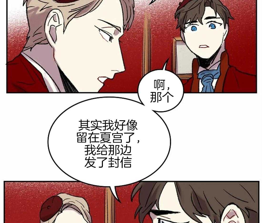 《欢乐的肖像》第46话 消失的优点 第2页
