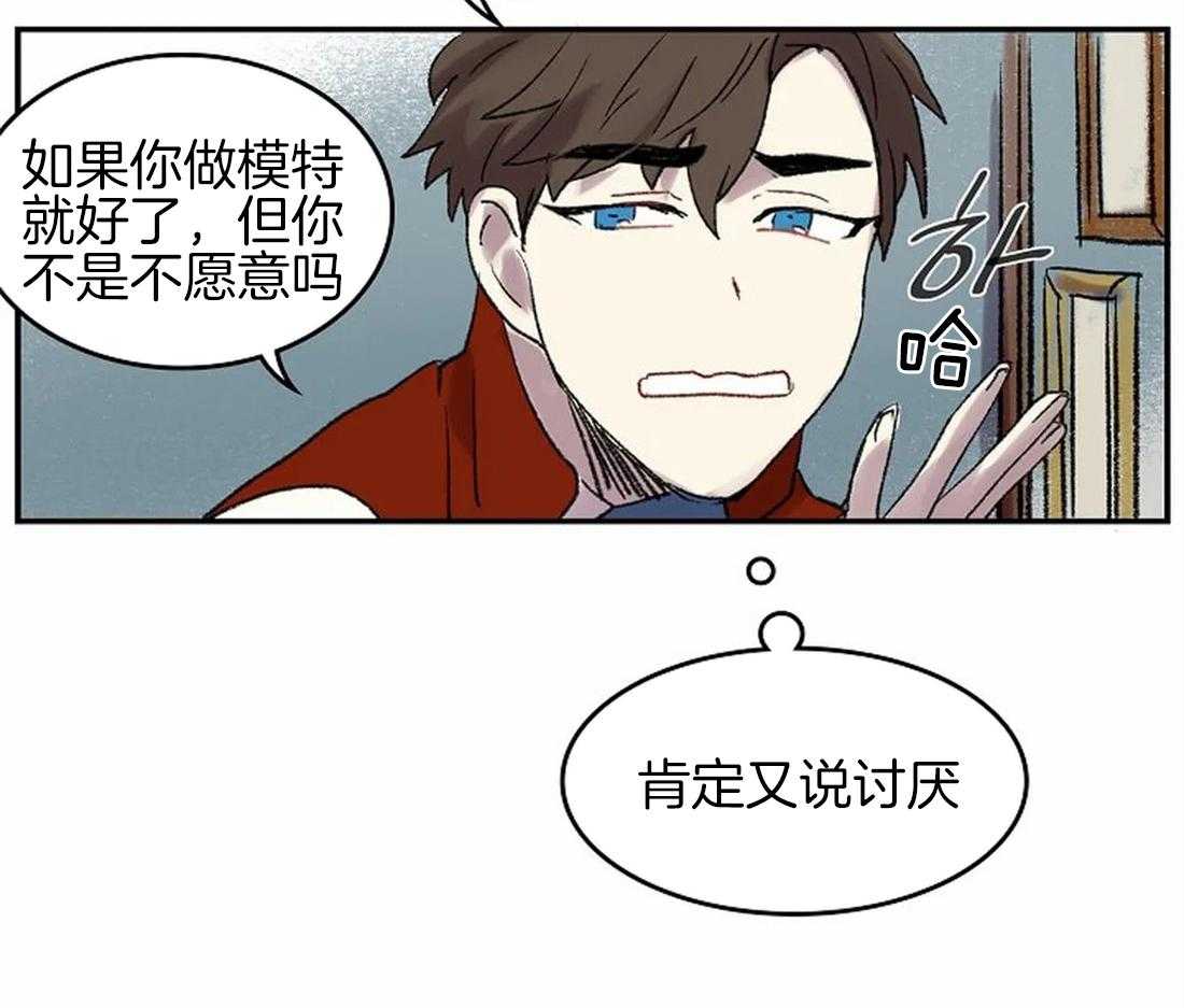 《欢乐的肖像》第46话 消失的优点 第31页