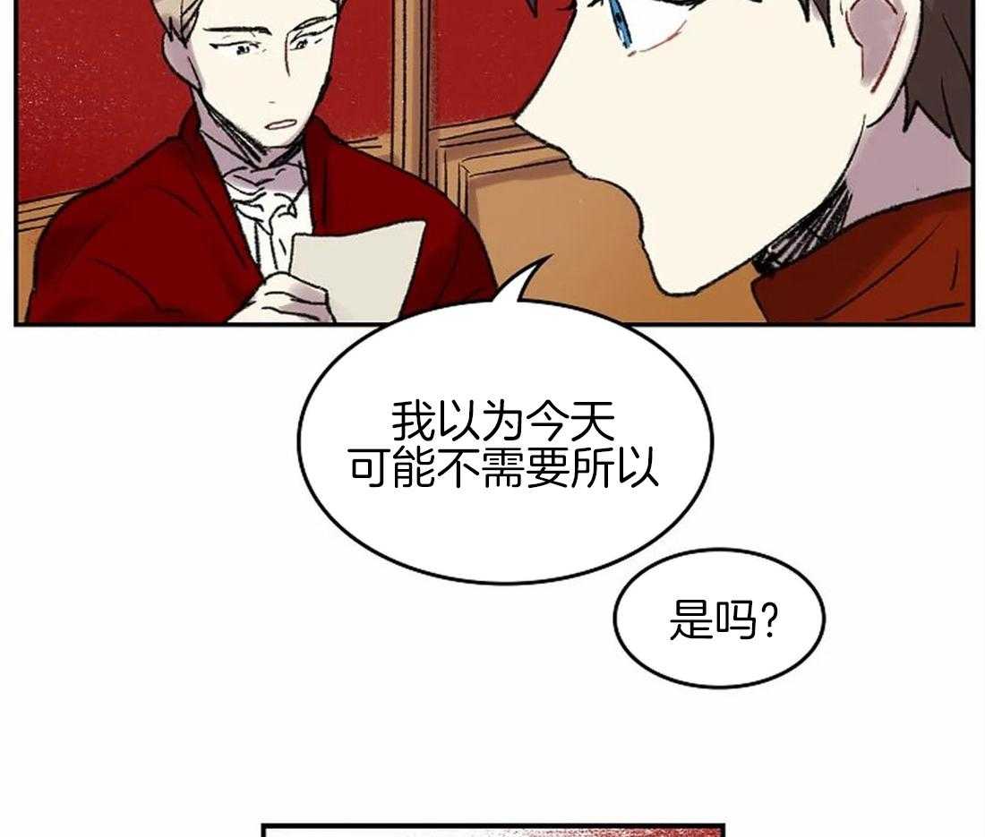 《欢乐的肖像》第46话 消失的优点 第3页