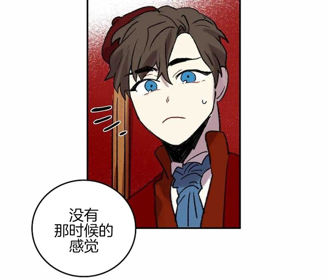 《欢乐的肖像》第46话 消失的优点 第4页