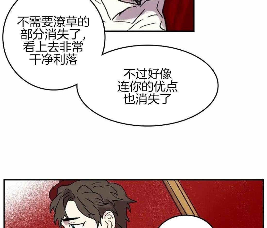 《欢乐的肖像》第46话 消失的优点 第6页