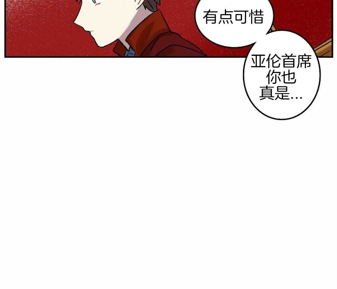 《欢乐的肖像》第46话 消失的优点 第7页