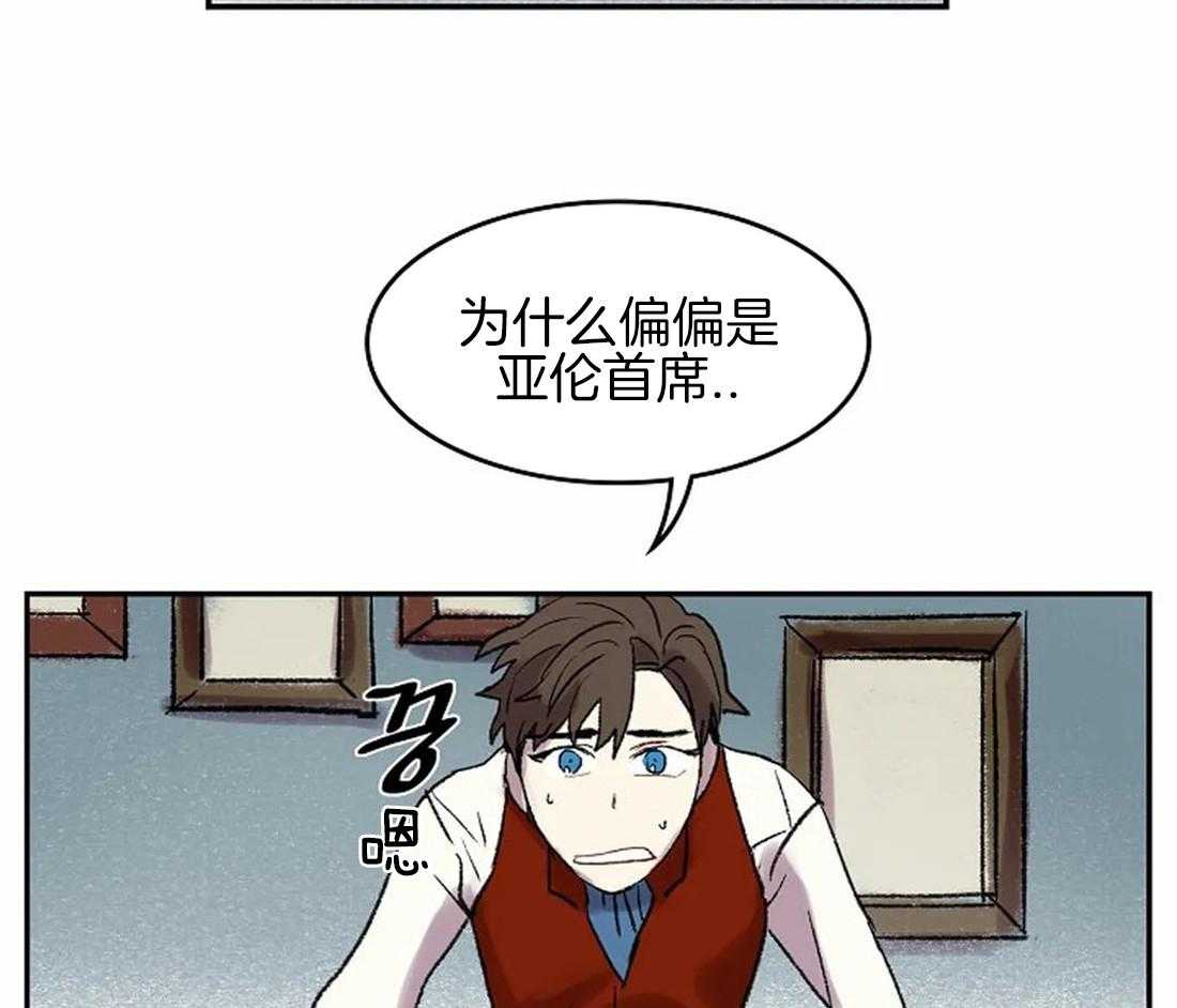 《欢乐的肖像》第46话 消失的优点 第9页