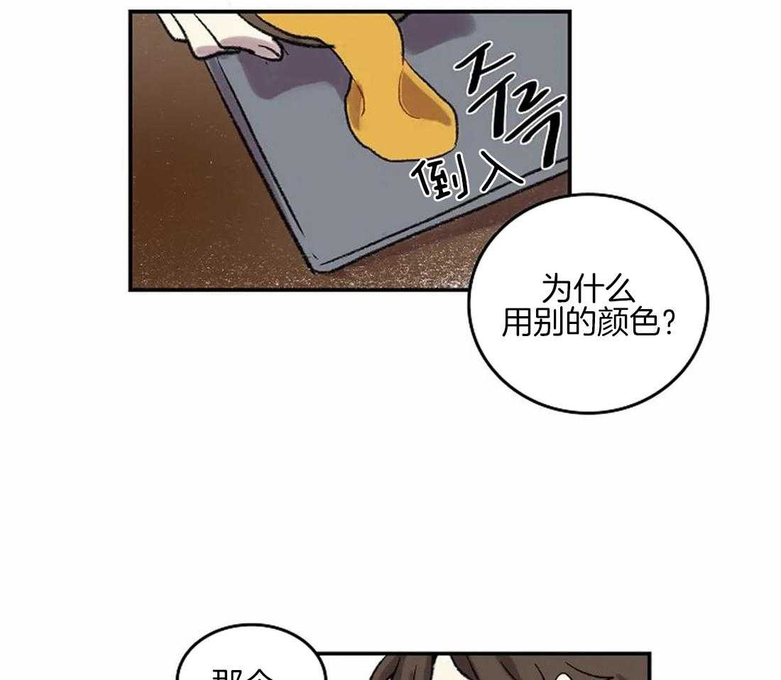 《欢乐的肖像》第44话 说谎 第12页