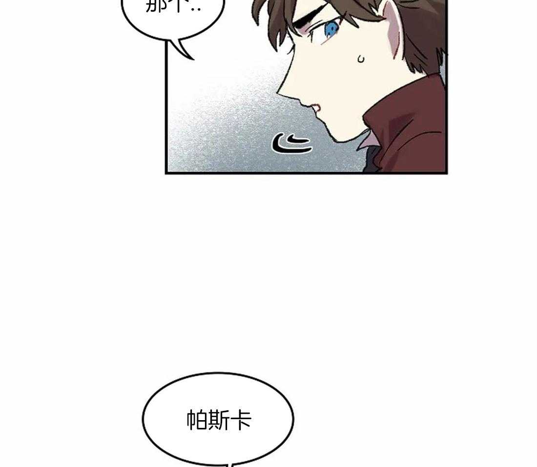 《欢乐的肖像》第44话 说谎 第13页
