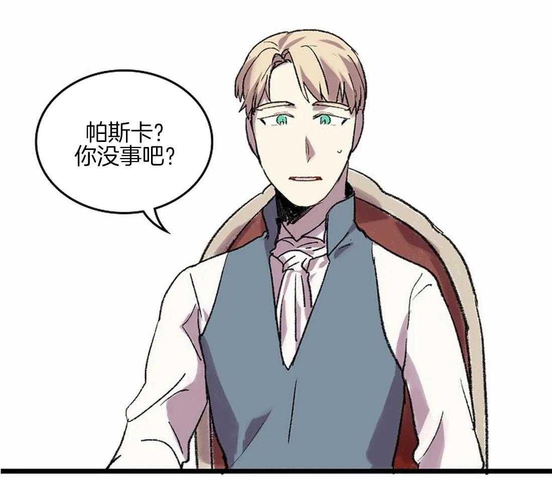 《欢乐的肖像》第44话 说谎 第18页