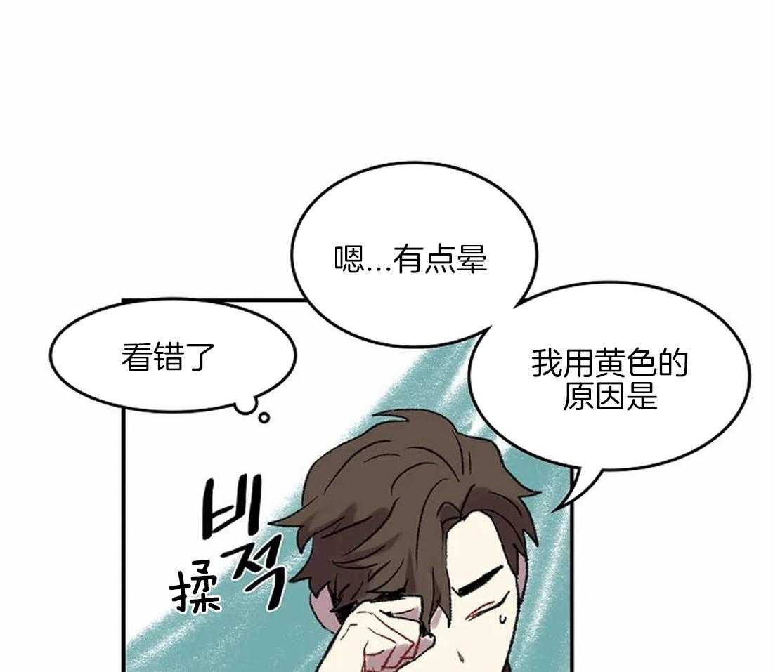 《欢乐的肖像》第44话 说谎 第19页