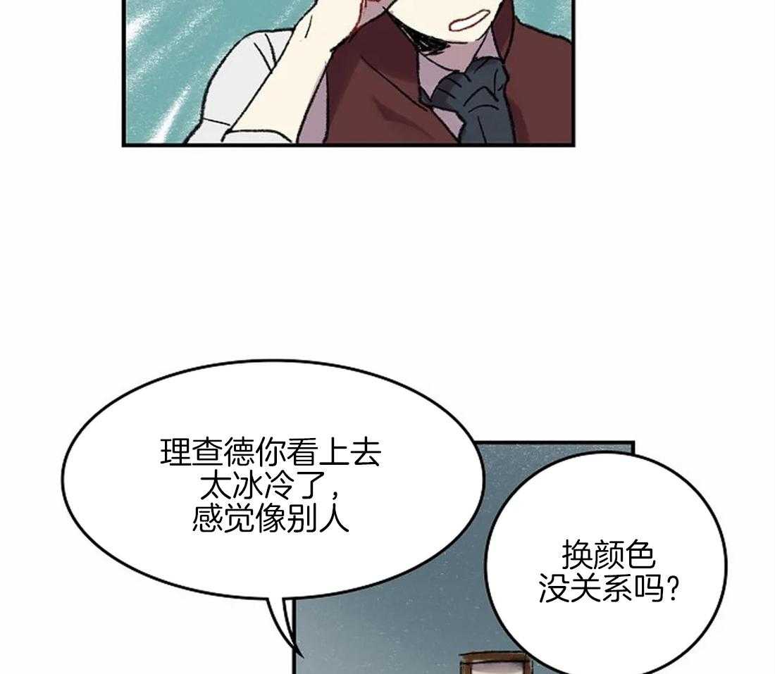 《欢乐的肖像》第44话 说谎 第20页