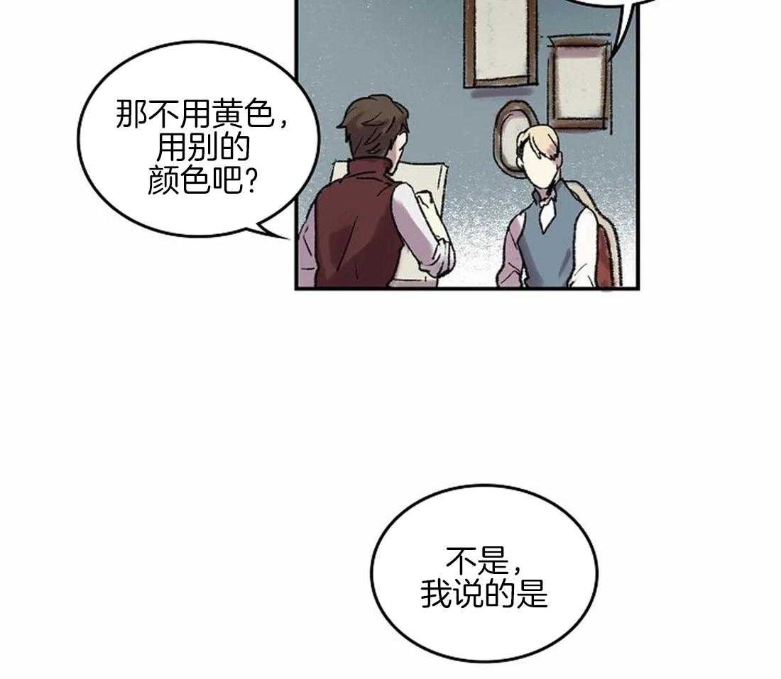 《欢乐的肖像》第44话 说谎 第21页
