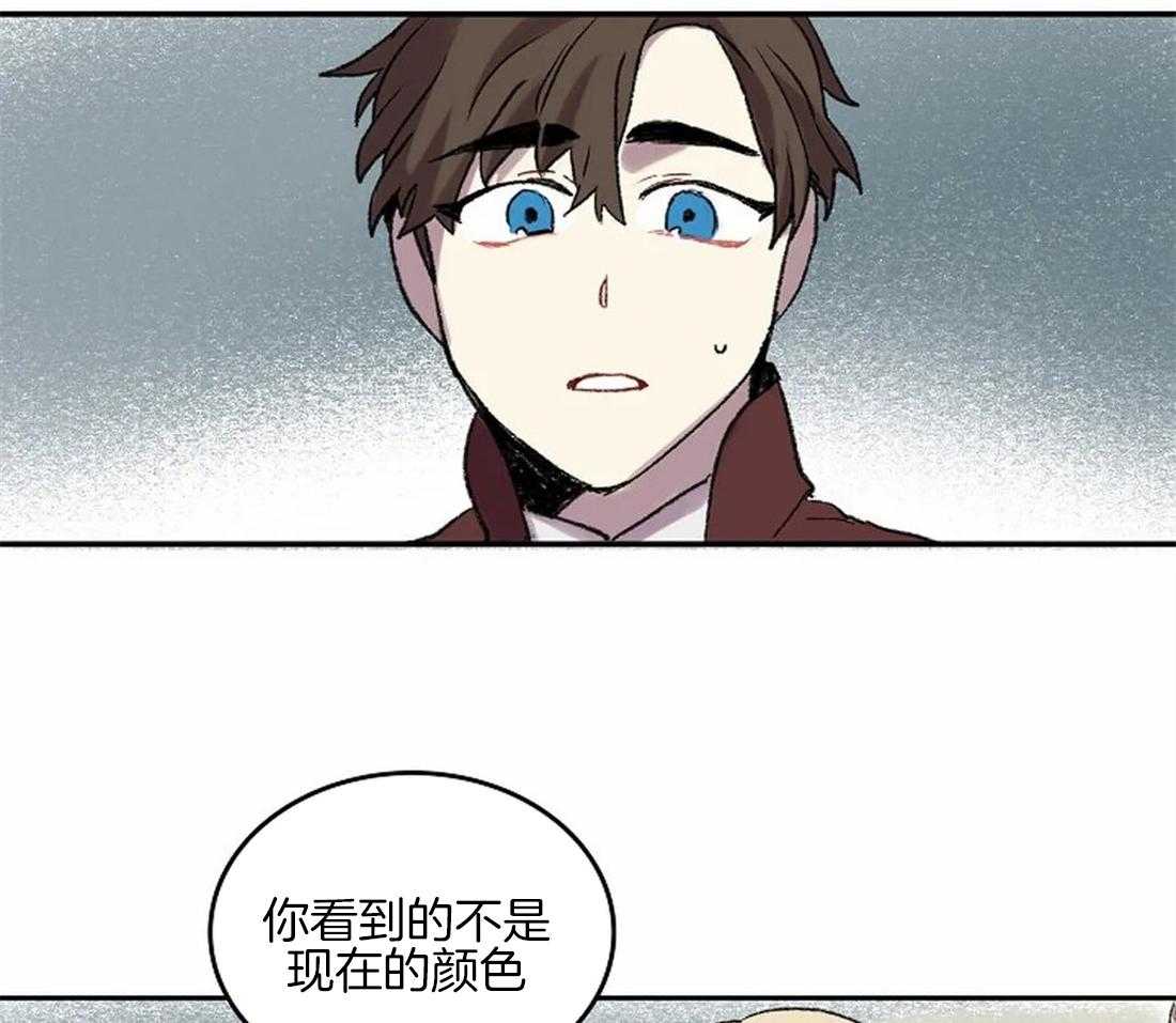 《欢乐的肖像》第44话 说谎 第22页